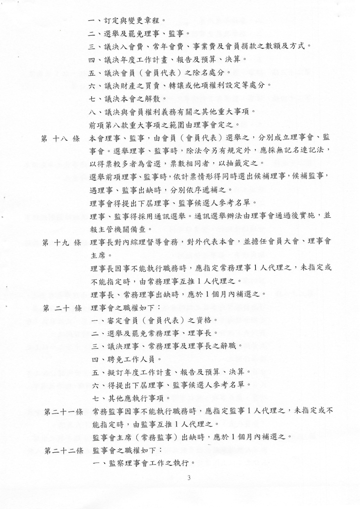 Page 5 Image