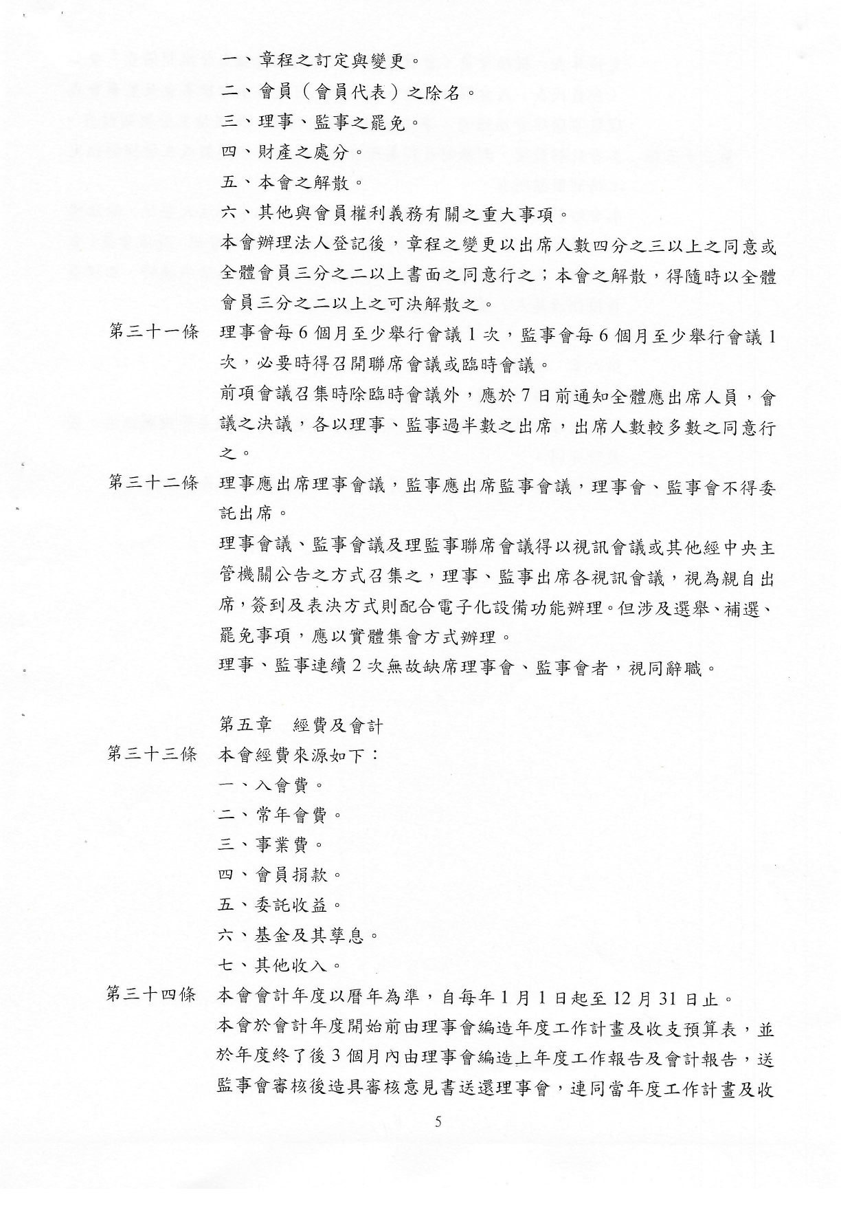 Page 7 Image