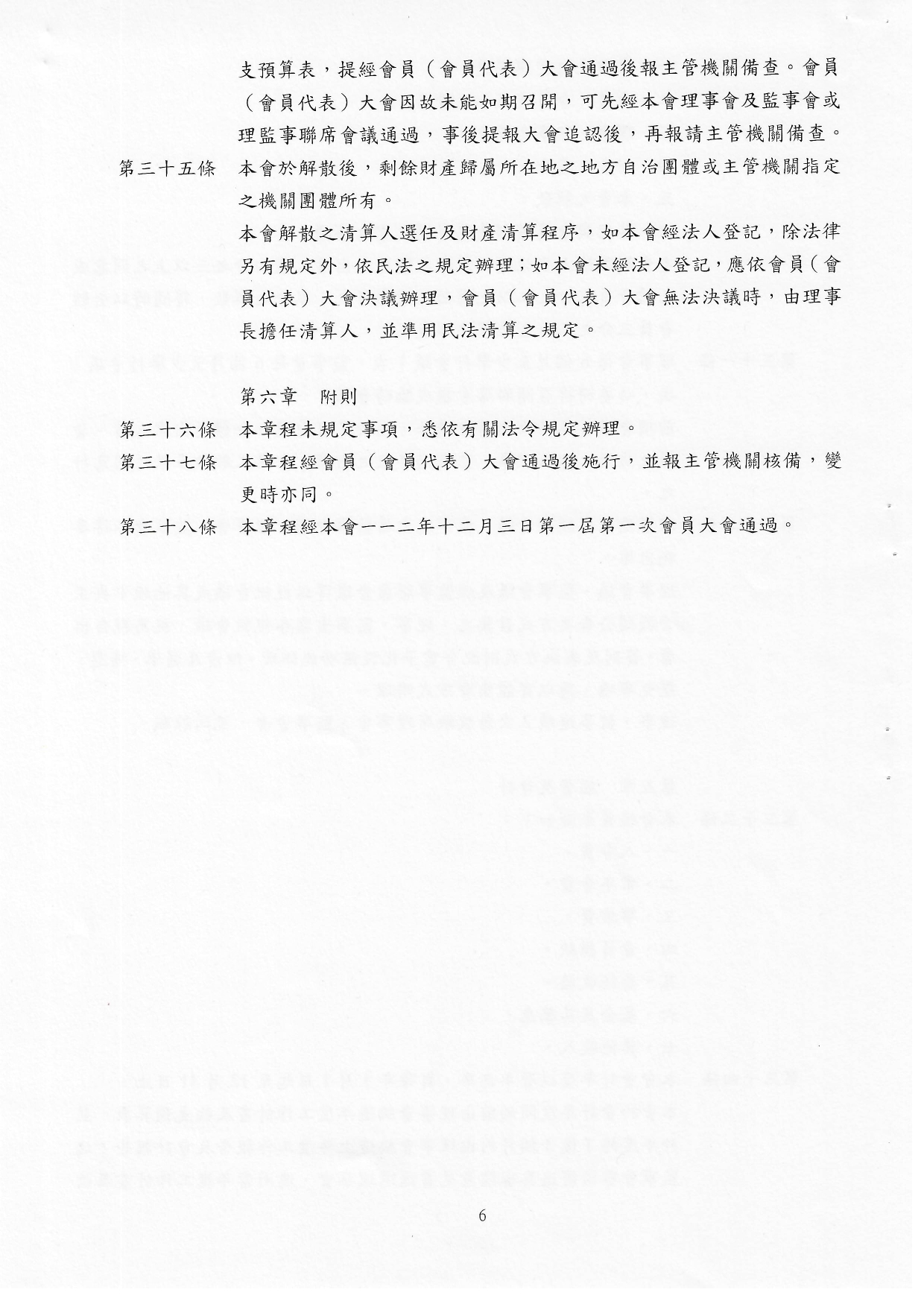 Page 8 Image